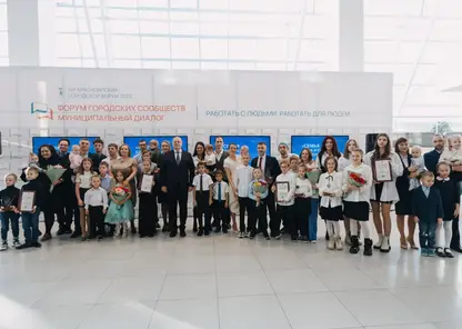 Более 1500 человек поучаствовали в XIX Красноярском городском форуме