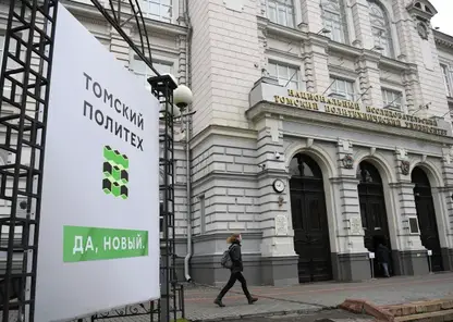 В Томске появится объединенный университетский городок