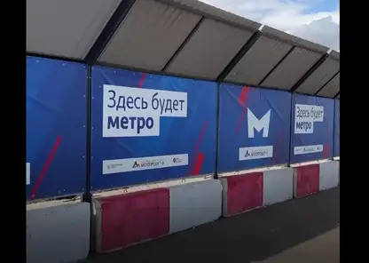 Михаил Котюков проверил ход строительства красноярского метро на ул. Копылова
