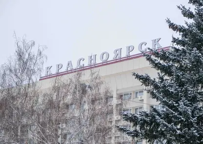 Температурные качели ожидаются в Красноярске на первой рабочей неделе 2024 года